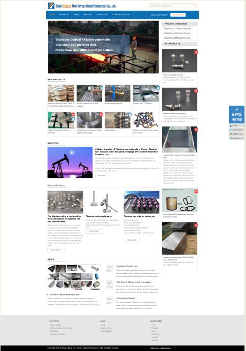 寶雞市新力通金屬材料有限公司網站設計案例